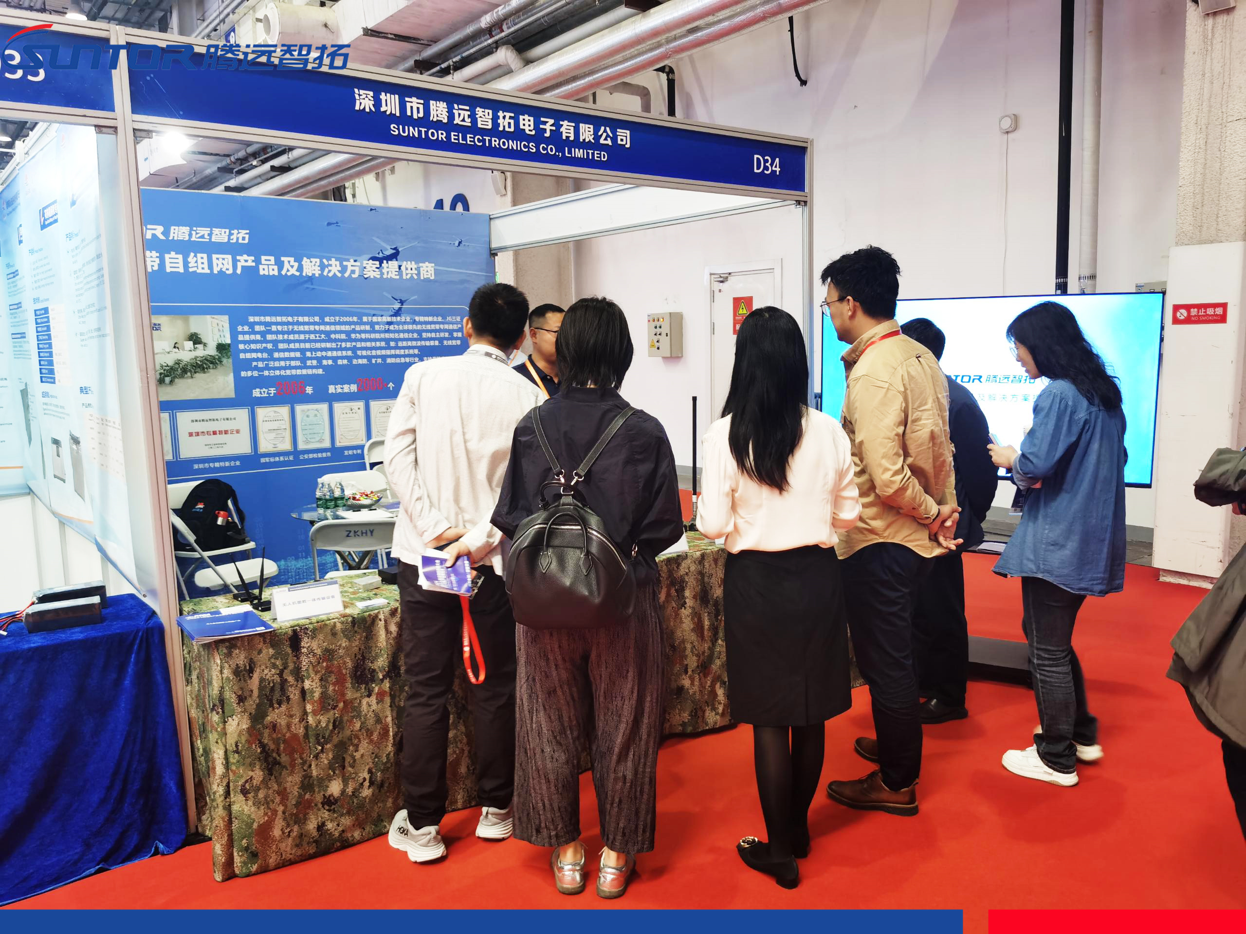 云顶集团携无人系统自组网产品亮相2024国际无人机应用及防控大会 云顶集团携无人系统自组网产品亮相2024国际无人机应用及防控大会