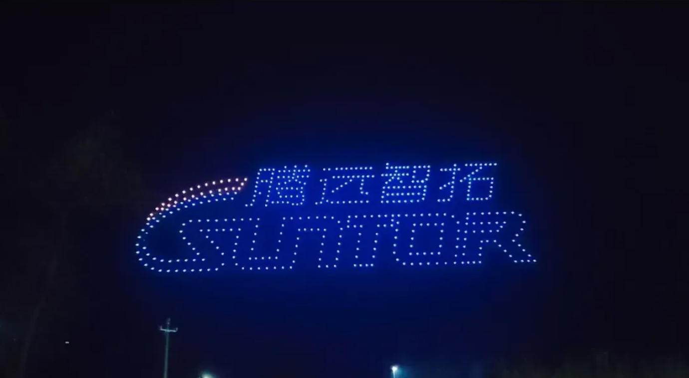 翔彭智航举办的年度盛会无人机灯光秀 翔彭智航举办的年度盛会无人机灯光秀
